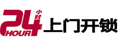 鹰手营专业电话开锁服务